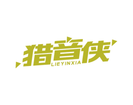 猎音侠 第9类科学仪器商标图样