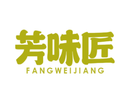 芳味匠 第29类食品商标图样