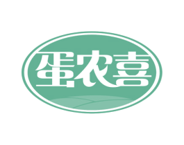 蛋农喜 第29类食品商标图样