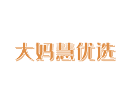 大妈慧优选 第31类水果花木商标图样