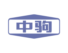 中驹 第7类机械设备商标图样
