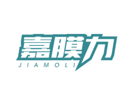嘉膜力 第17类橡胶制品商标图样