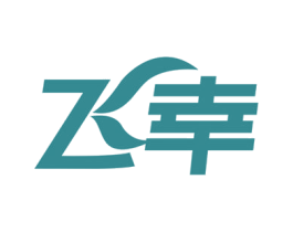 飞幸 第12类运输工具商标图样