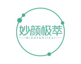 妙颜极萃 第3类化妆品商标图样