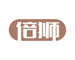 倍狮 第5类医药商标图样