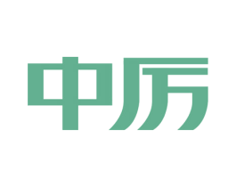 中厉 第8类手工器械商标图样
