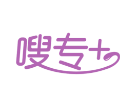 嗖专+ 第30类小食配料商标图样