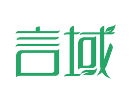 言域 第3类化妆品商标图样