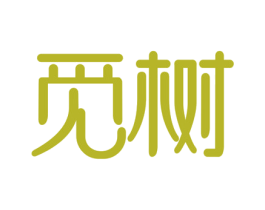 觅树 第3类化妆品商标图样