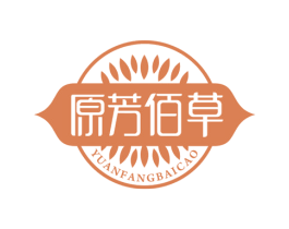 原芳佰草 第3类化妆品商标图样