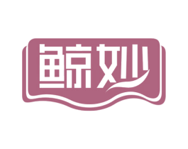 鲸妙 第31类水果花木商标图样