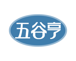 五谷亨 第30类小食配料商标图样