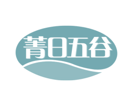 菁日五谷 第30类小食配料商标图样