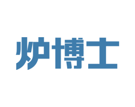 炉博士 第43类餐饮酒店商标图样