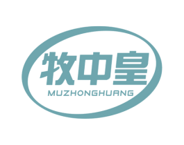 牧中皇 第29类食品商标图样