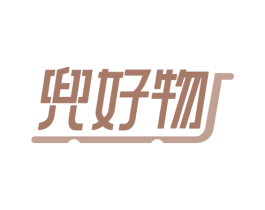 兜好物 第35类广告贸易商标图样