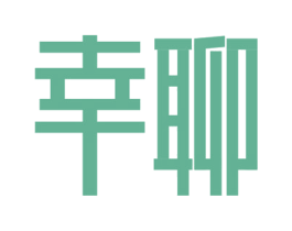 幸聊 第9类科学仪器商标图样