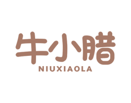 牛小腊 第29类食品商标图样
