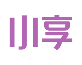 小享 第21类厨房洁具商标图样
