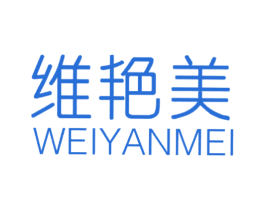 维艳美 第25类服装鞋帽商标图样