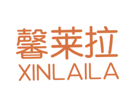 馨莱拉 第25类服装鞋帽商标图样