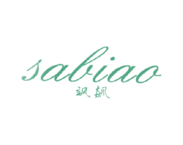 飒飙 第25类服装鞋帽商标图样