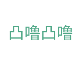 凸噜凸噜 第43类餐饮酒店商标图样