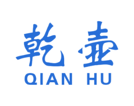 乾壶 第21类厨房洁具商标图样