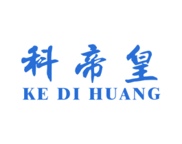 科帝皇 第11类家用电器商标图样