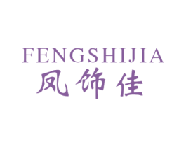 凤饰佳 第14类珠宝钟表商标图样