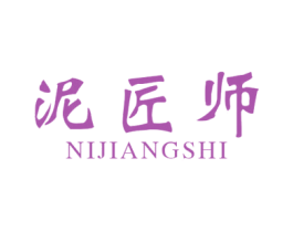 泥匠师 第19类建筑材料商标图样