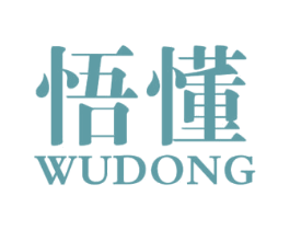 悟懂 第18类皮革箱包商标图样