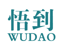 悟到 第18类皮革箱包商标图样