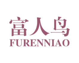 富人鸟 第9类科学仪器商标图样
