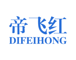 帝飞红 第19类建筑材料商标图样