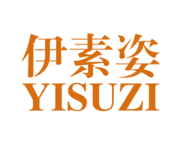 伊素姿 第3类化妆品商标图样