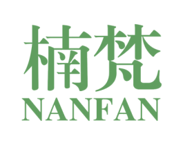 楠梵 第19类建筑材料商标图样
