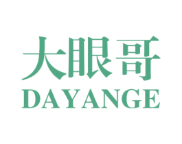 大眼哥 第25类服装鞋帽商标图样