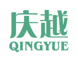 庆越 第21类厨房洁具商标图样