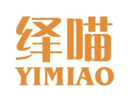 绎喵 第21类厨房洁具商标图样