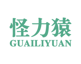 怪力猿 第25类服装鞋帽商标图样