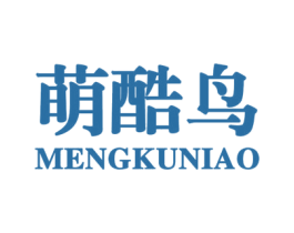 萌酷鸟 第25类服装鞋帽商标图样