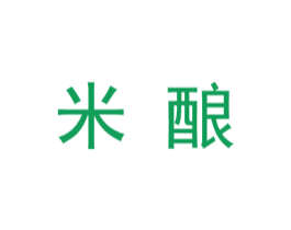 米酿 第25类服装鞋帽商标图样