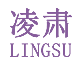 凌肃 第25类服装鞋帽商标图样