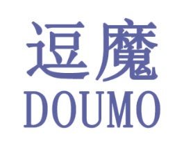 逗魔 第25类服装鞋帽商标图样