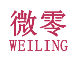 微零 第25类服装鞋帽商标图样