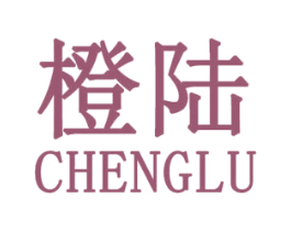 橙陆 第25类服装鞋帽商标图样
