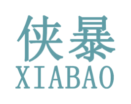侠暴 第25类服装鞋帽商标图样
