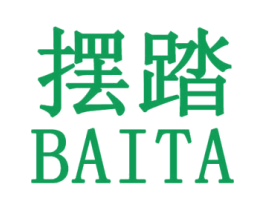 摆踏 第25类服装鞋帽商标图样