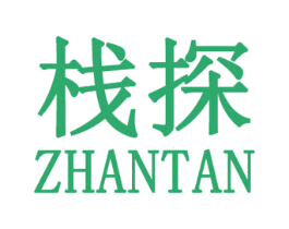 栈探 第25类服装鞋帽商标图样